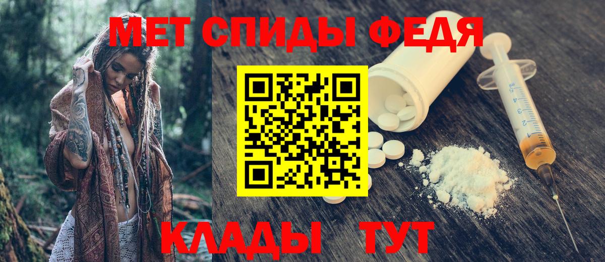 Амфетамин  Вход с VPN  Иваново  Амфетамин 97% 