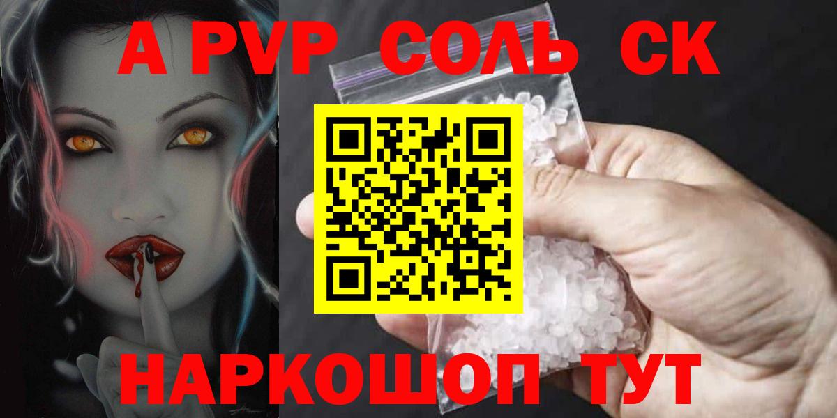 A PVP VHQ  Альфа ПВП крисы CK  Иваново  Alpha-PVP  APVP Crystall  Вход с VPN 