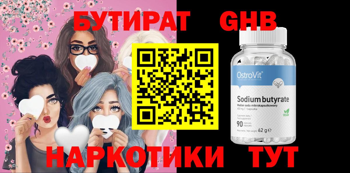 Иваново  Бутират BDO  Вход с VPN 