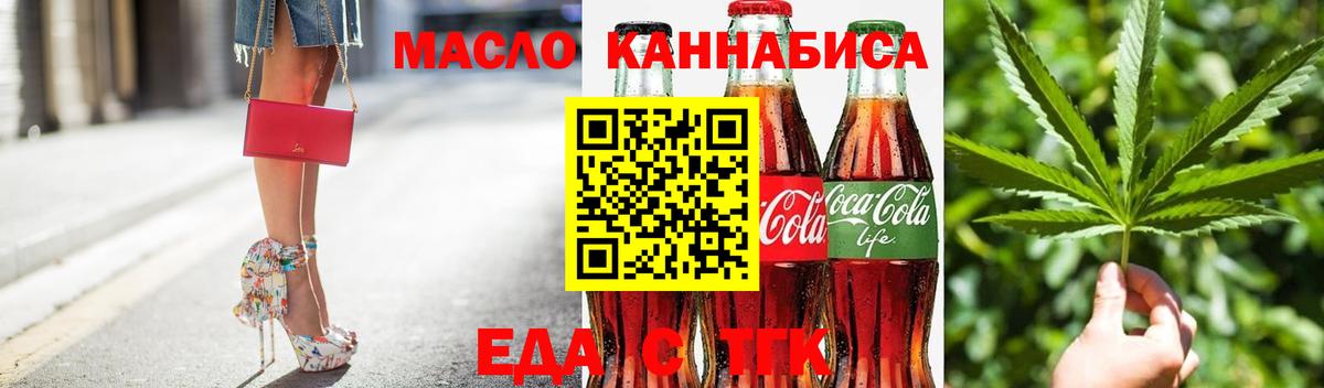 Canna-Cookies марихуана  Вход с VPN  Иваново 