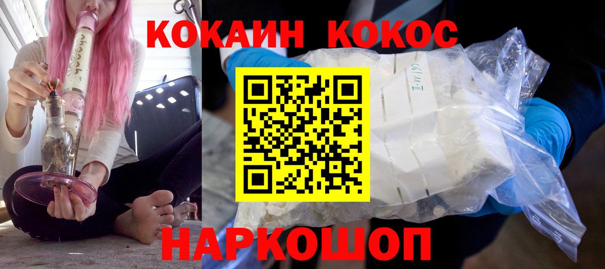 Кокаин Колумбийский  Вход с VPN  Иваново 