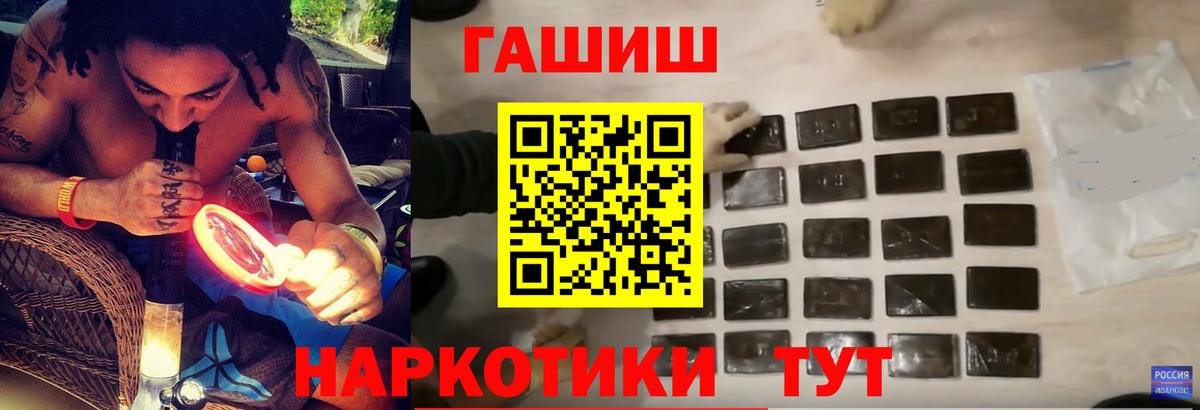 ГАШИШ Изолятор Иваново