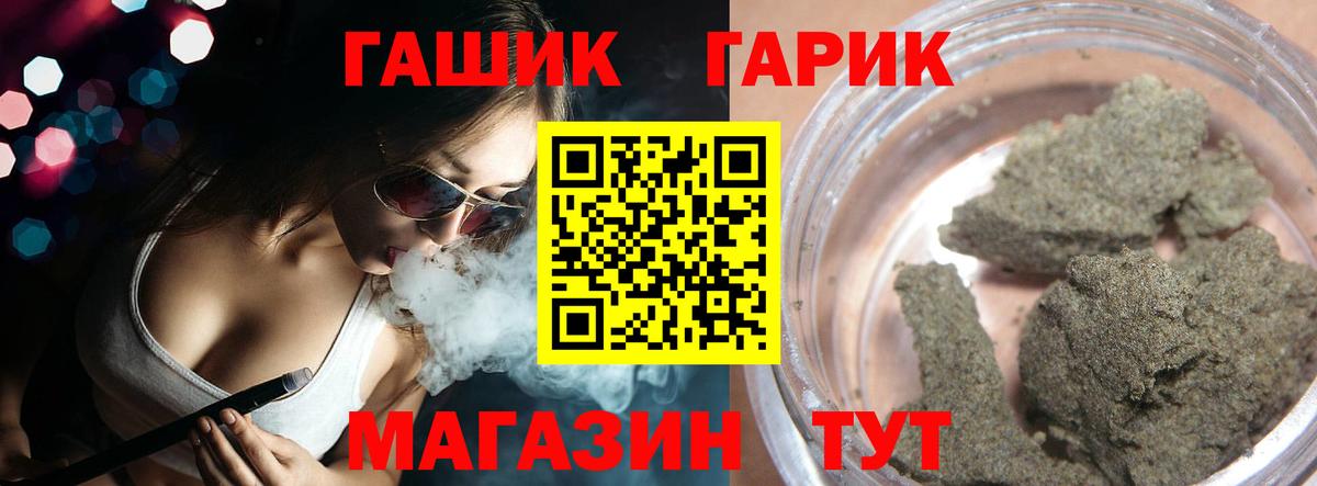 дарнет шоп  Вход с VPN  Иваново  Гашиш Cannabis  Гашиш 