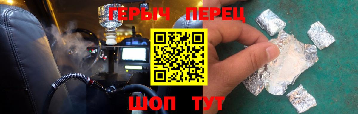 Героин Афган  Вход с VPN  Иваново 