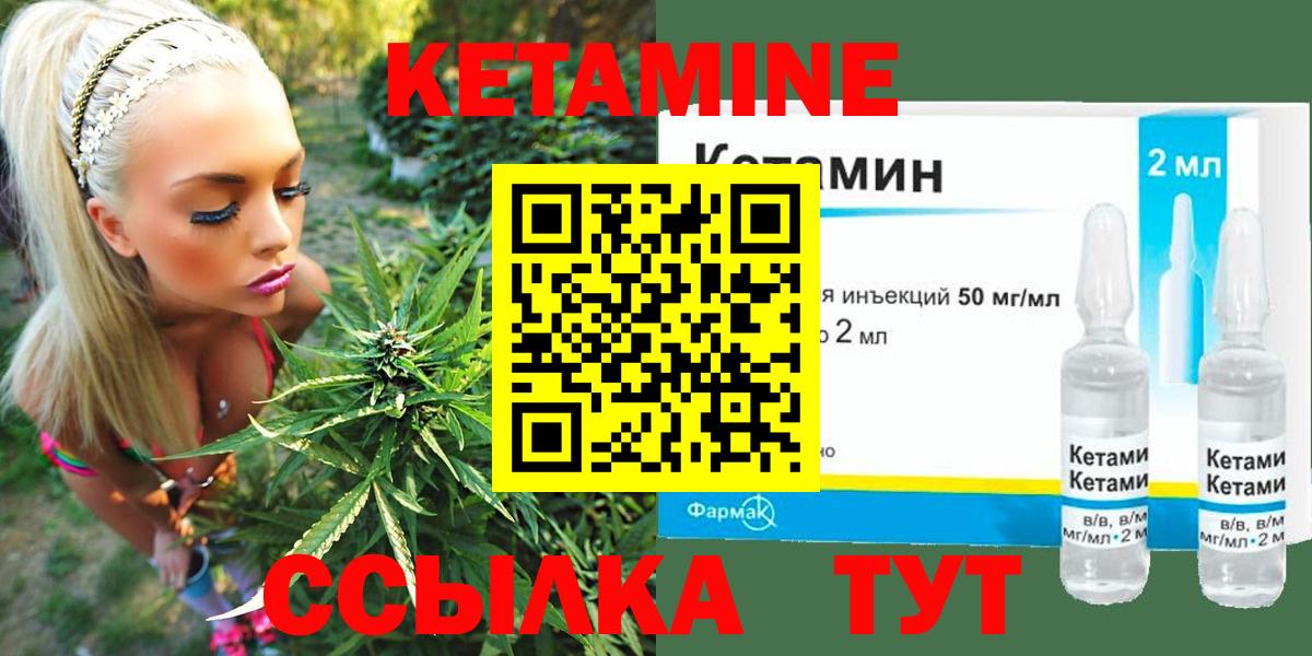 Иваново  гидра рабочий сайт  КЕТАМИН VHQ  Вход с VPN  КЕТАМИН VHQ 
