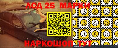 марки lsd Партизанск