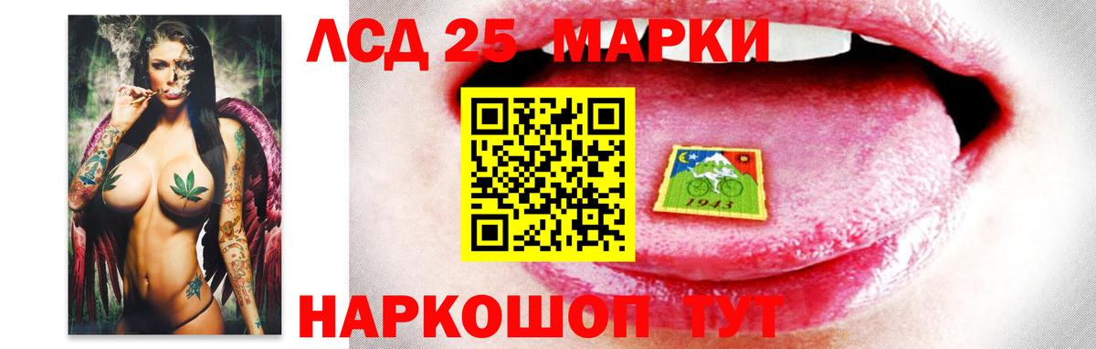 LSD-25 экстази кислота  Вход с VPN  Иваново 