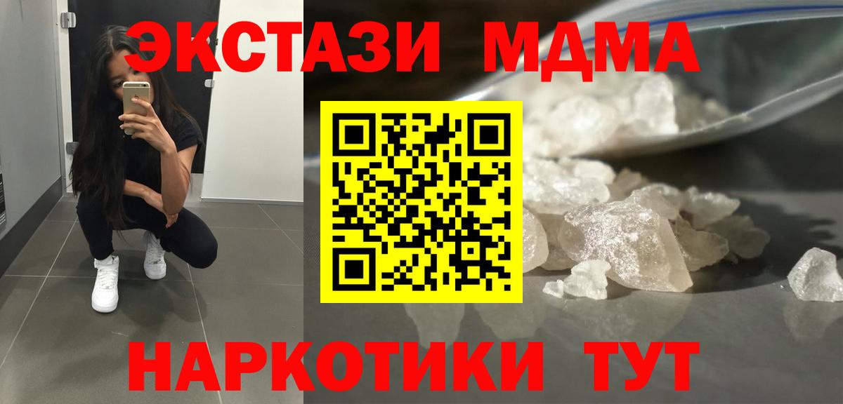 MDMA crystal  MDMA  Иваново  Вход с VPN 