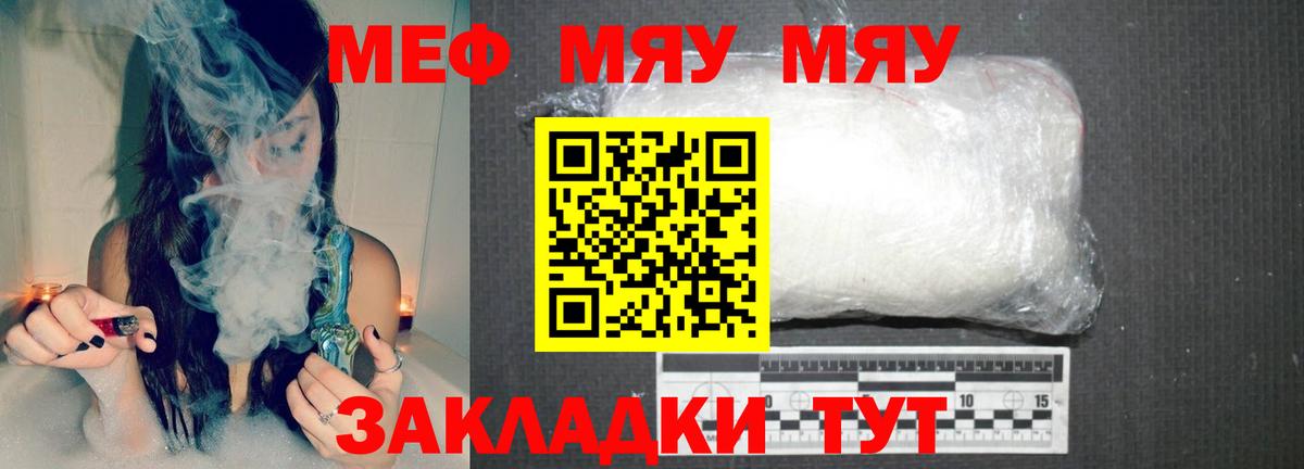 МЕФ кристаллы Иваново