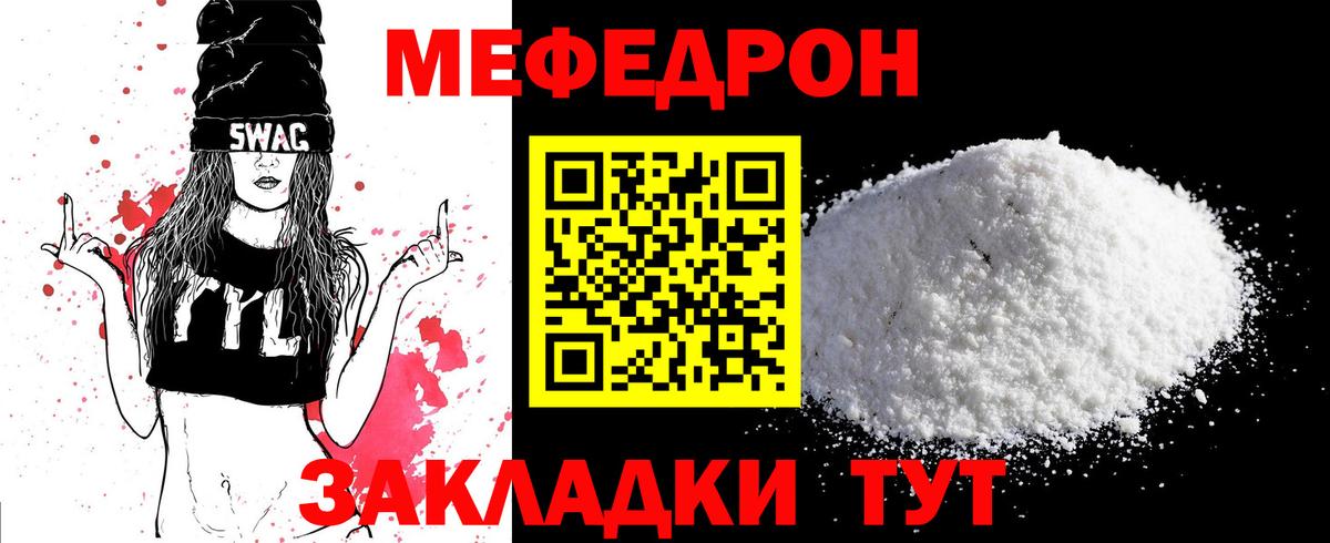 Меф  Меф mephedrone  Меф  МЯУ-МЯУ мука  Иваново  OMG сайт  Вход с VPN 