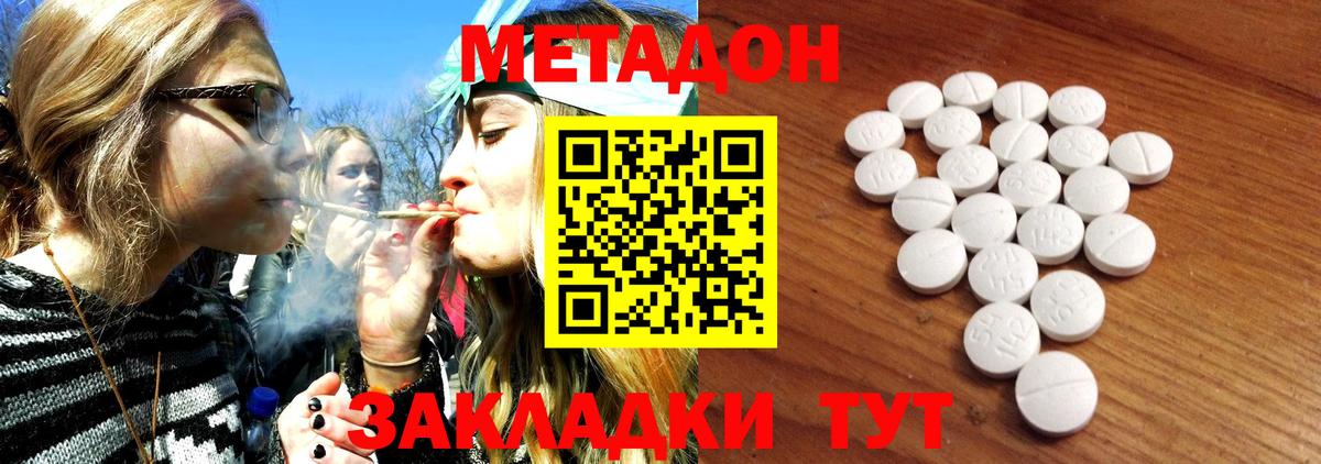 МЕТАДОН белоснежный  Метадон белоснежный  Вход с VPN  Иваново 