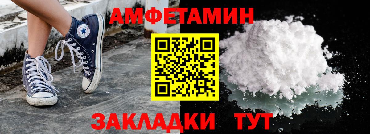 МЕТАМФЕТАМИН кристалл Иваново