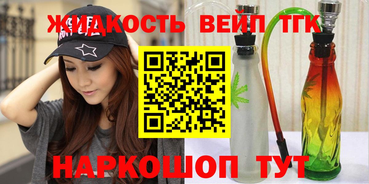 Дистиллят ТГК концентрат  Вход с VPN  ТГК концентрат  Иваново 