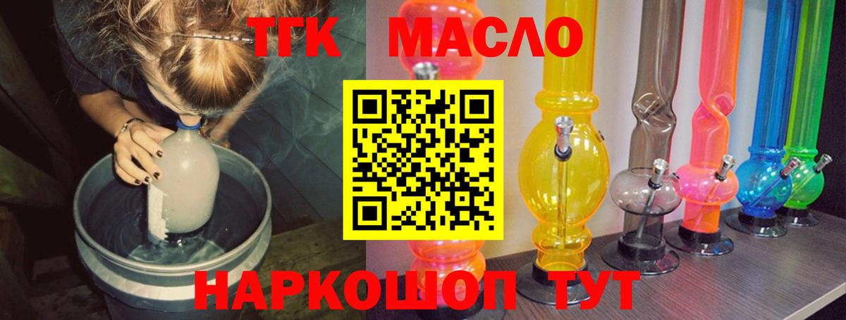 Дистиллят ТГК концентрат Иваново